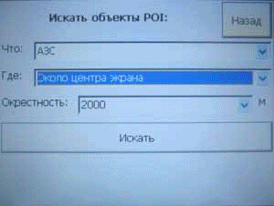 Автоспутник